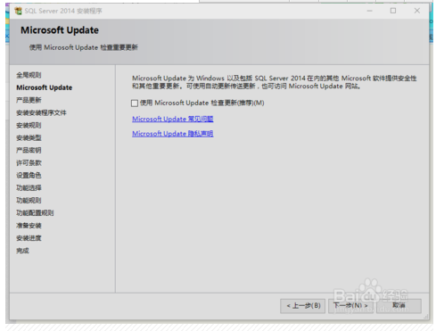 win10安装Sql Server 2014图文教程，win102014