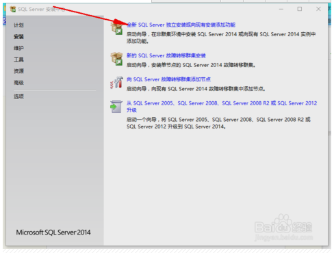 win10安装Sql Server 2014图文教程，win102014