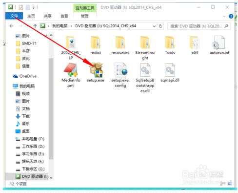 win10安装Sql Server 2014图文教程，win102014