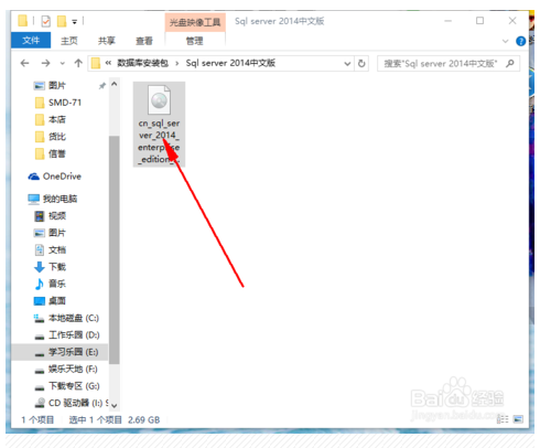 win10安装Sql Server 2014图文教程，win102014