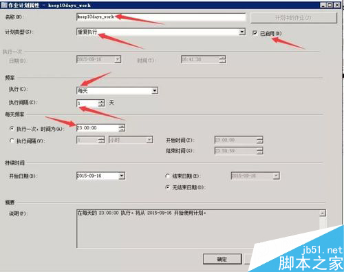 SQL SERVER数据库表记录只保留N天图文教程，sqlserver