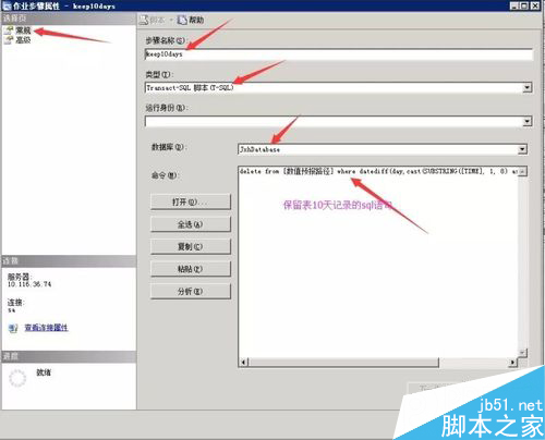 SQL SERVER数据库表记录只保留N天图文教程，sqlserver