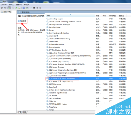 SQL SERVER数据库表记录只保留N天图文教程，sqlserver