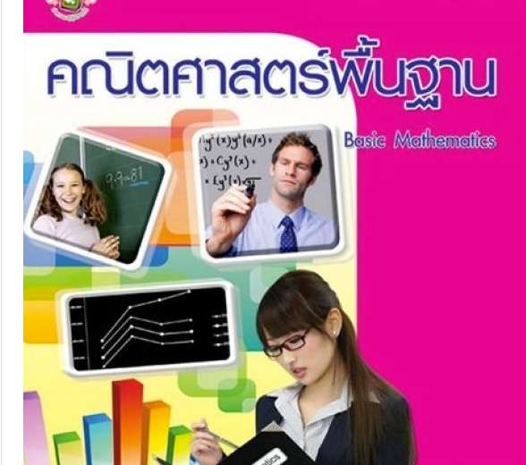 泰国教科书的封面上，出现了日本AV女明星