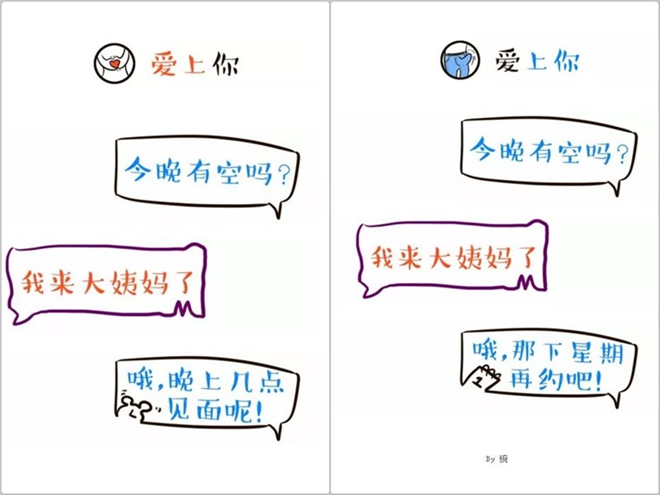 带套还是吃药？七件事秒懂他到底爱不爱你！