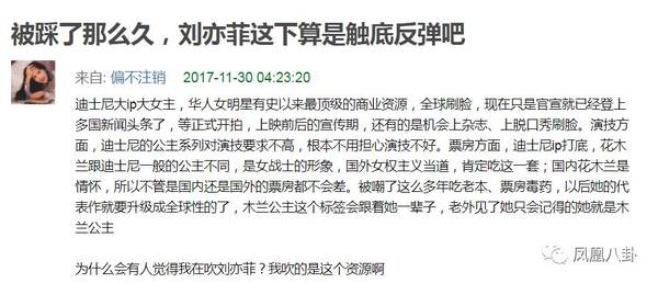 演真人版花木兰资源这么好，刘亦菲是触底反弹了？