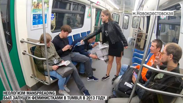 俄女大学生向地铁男乘客泼漂白水抗议岔腿霸座