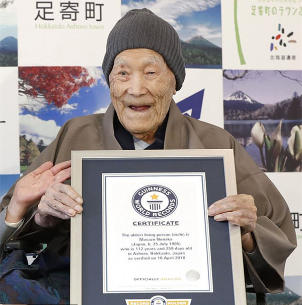吉尼斯世界纪录最长寿男性在日本家中逝世